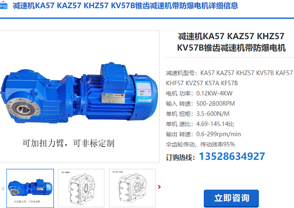 KAB57減速機(jī)