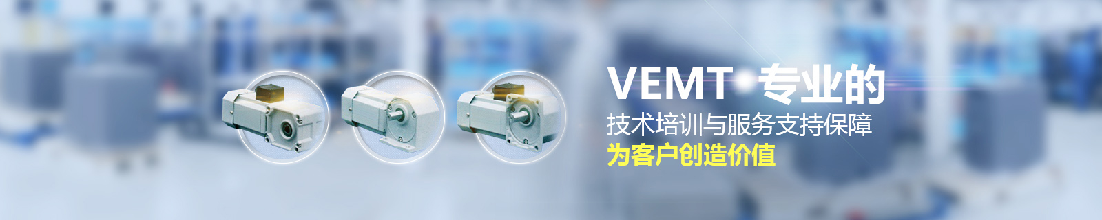 祥如機(jī)電15年致力打造高效節(jié)能環(huán)保的電機(jī)，減速機(jī)及工控自動(dòng)化系列產(chǎn)品