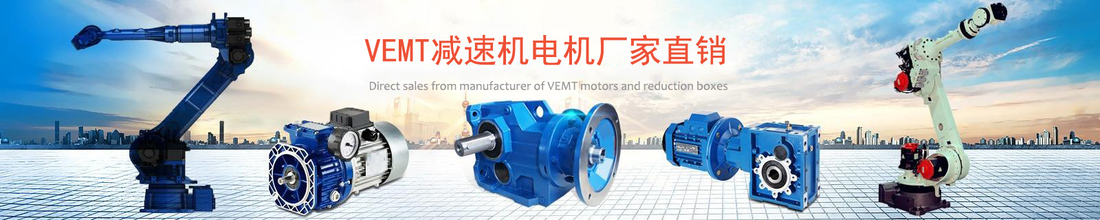 祥如機(jī)電VEMTE專業(yè)的技術(shù)培訓(xùn)與服務(wù)支持保障，為客戶創(chuàng)造價(jià)值
